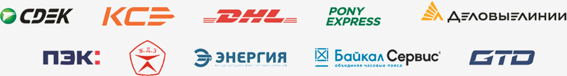 Логотипы компаний доставки